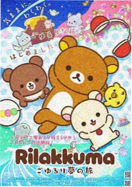 第九影院科幻动画银河邮差海报