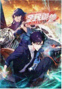 第九影院热血番剧星轨少年海报